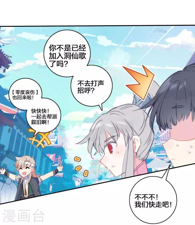 第13话 蝎王院3-第13话