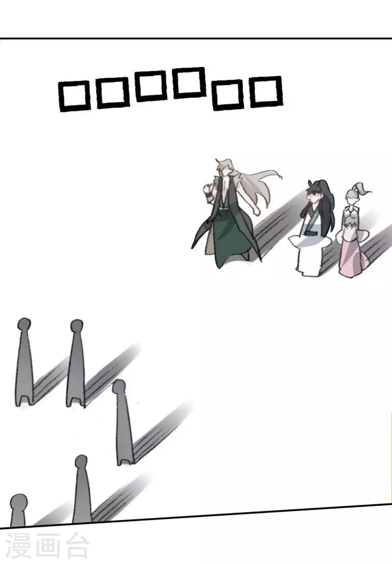 第13话 蝎王院3-第13话