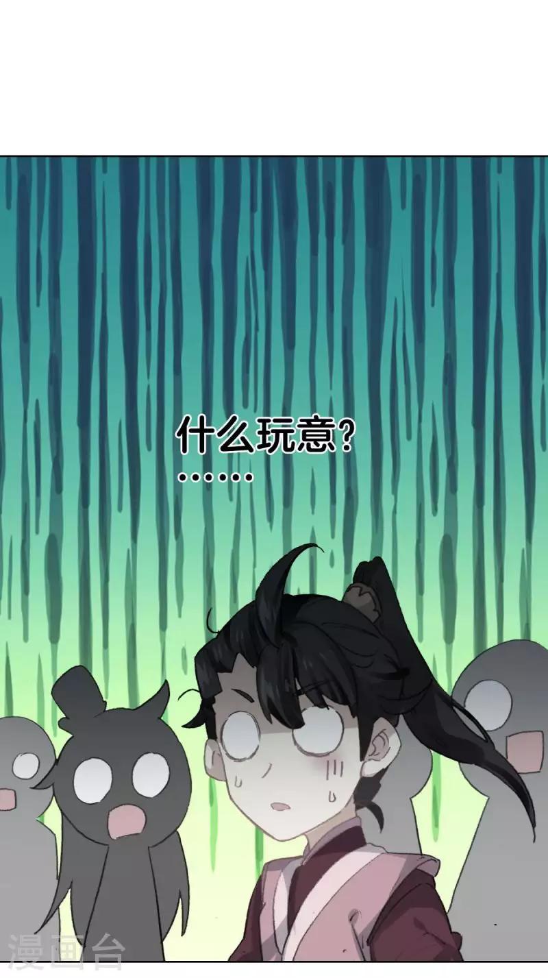 第13话 蝎王院3-第13话