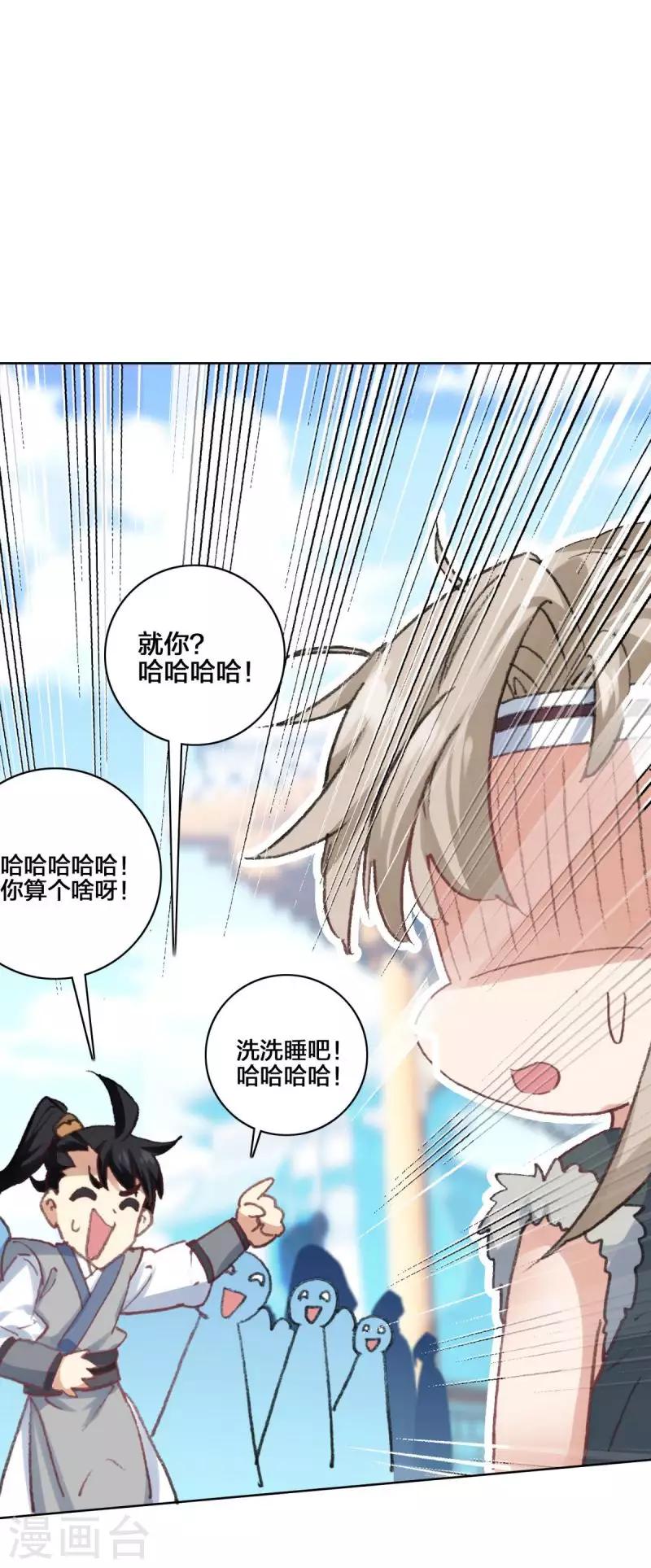 第13话 蝎王院3-第13话