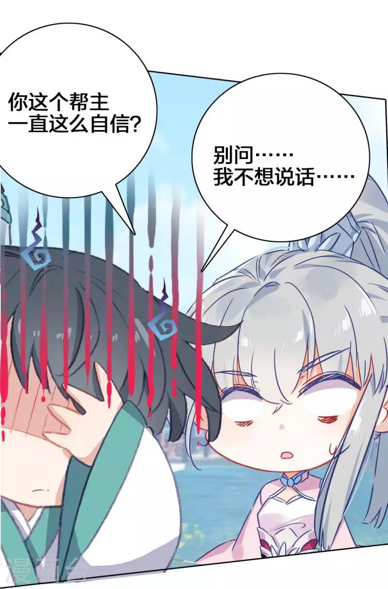 第13话 蝎王院3-第13话