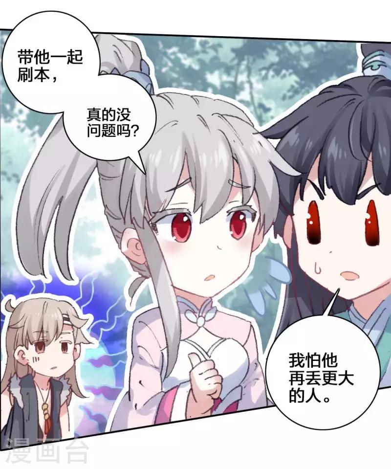 第13话 蝎王院3-第13话