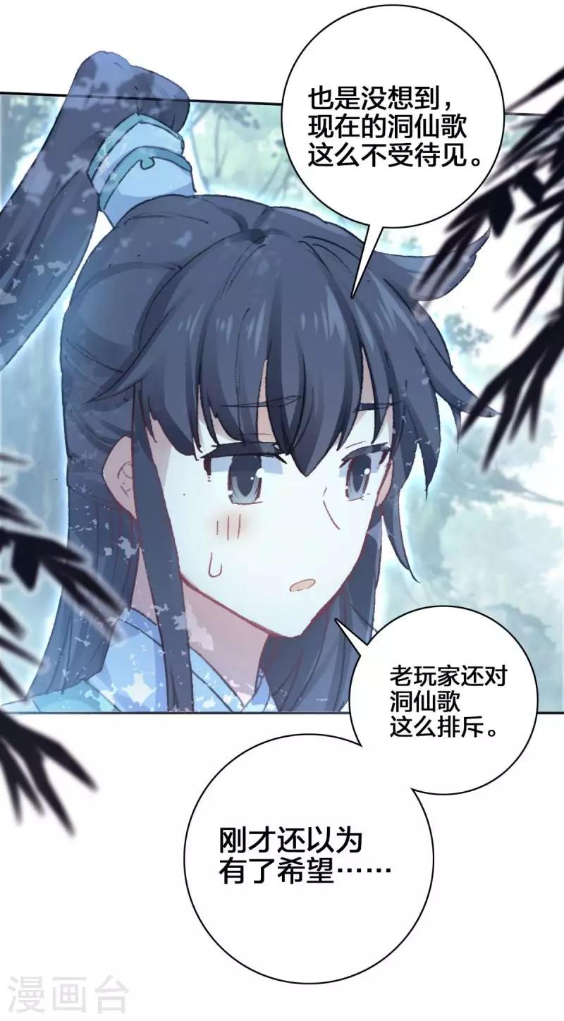 第13话 蝎王院3-第13话