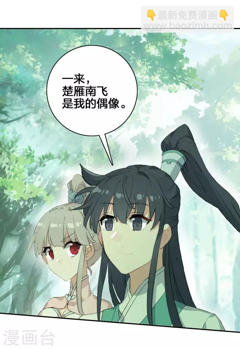 第13话 蝎王院3-第13话