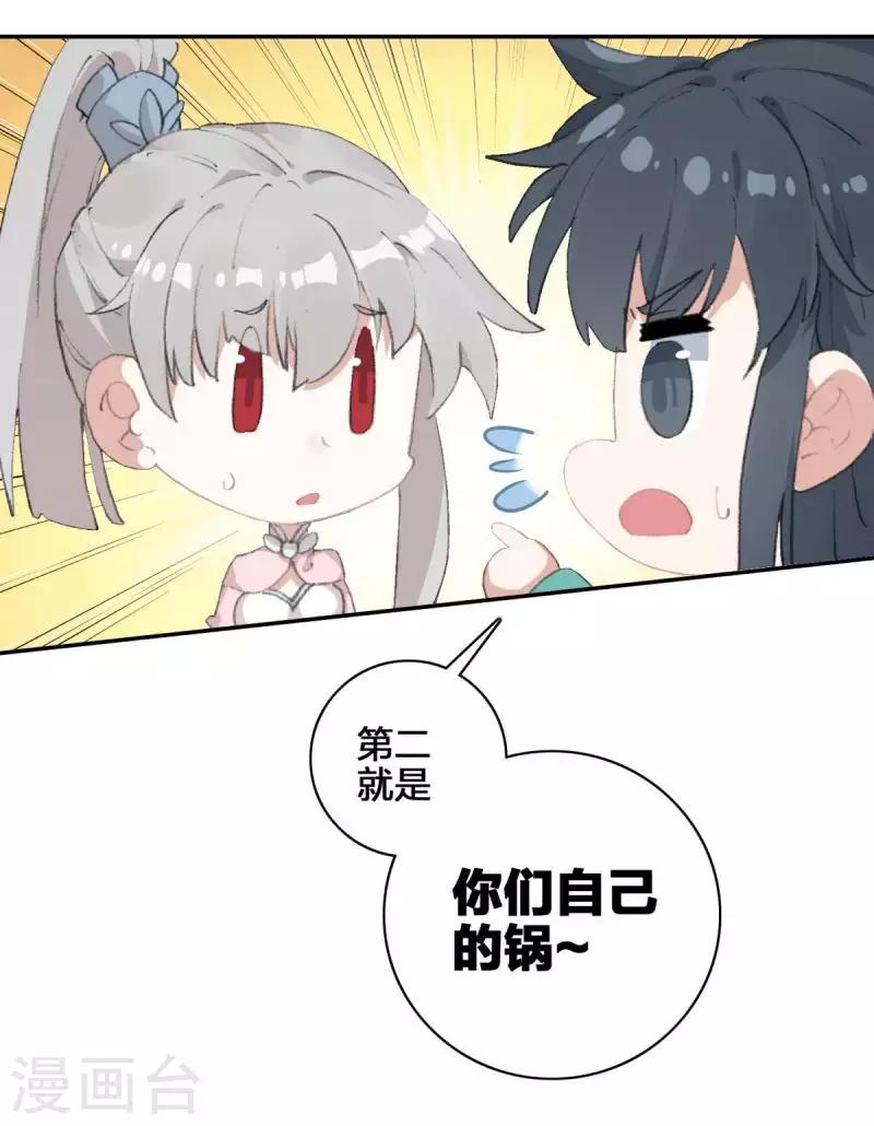 第13话 蝎王院3-第13话