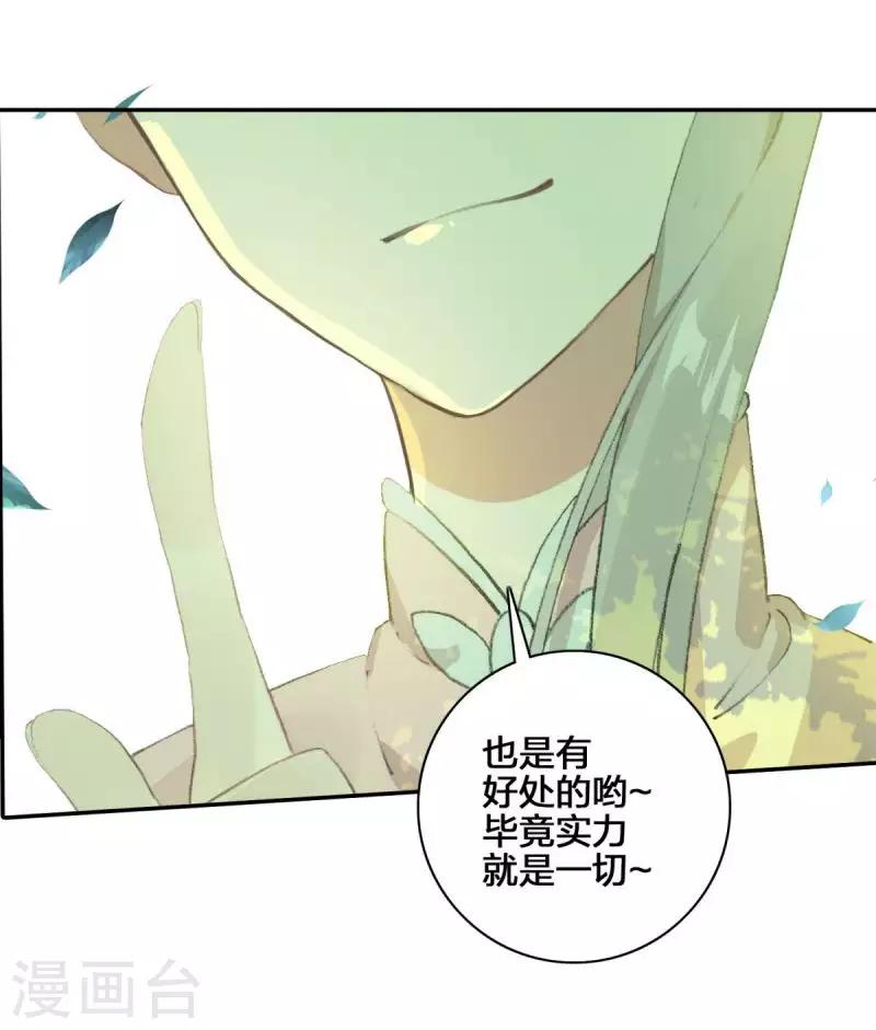 第13话 蝎王院3-第13话