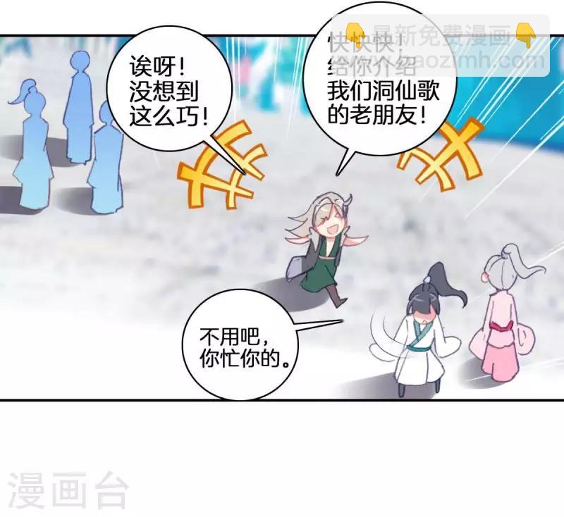 第13话 蝎王院3-第13话