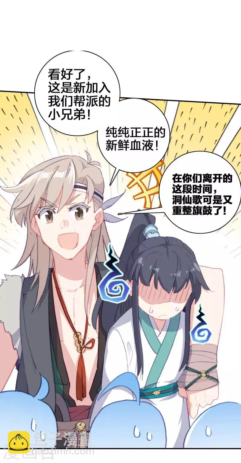 第13话 蝎王院3-第13话