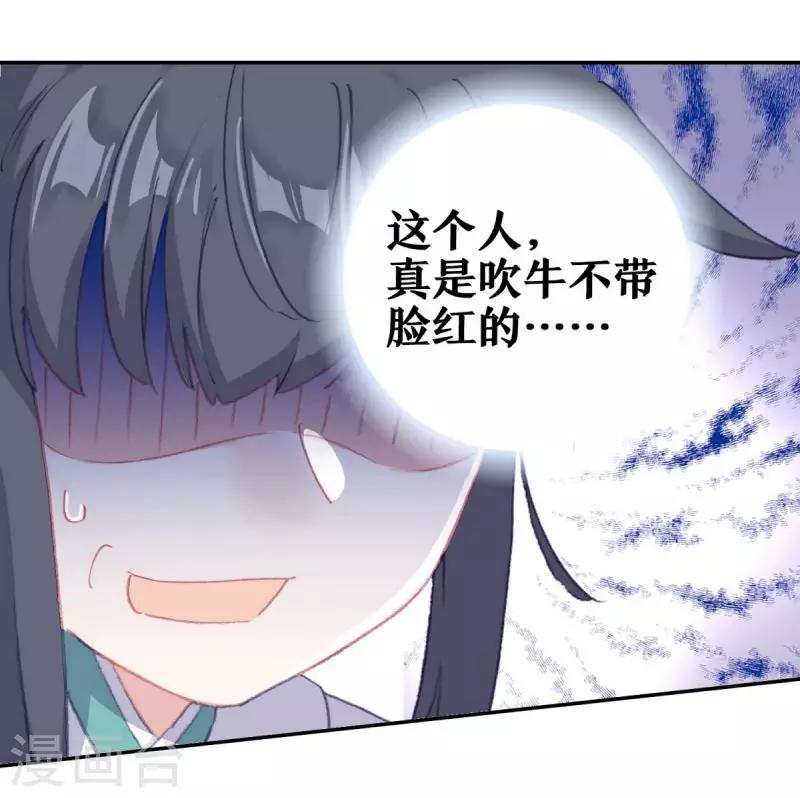 第13话 蝎王院3-第13话