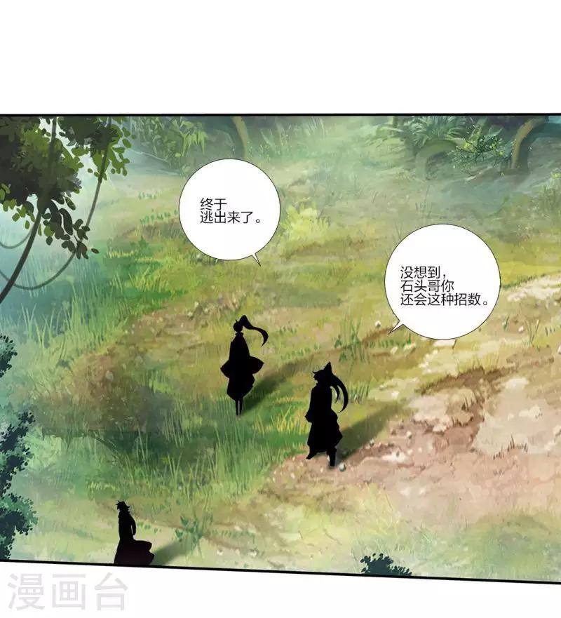 第15话 江洋小道1(1/2)-第15话