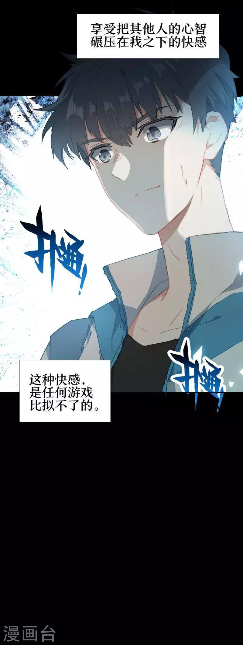 第15话 江洋小道1(1/2)-第15话