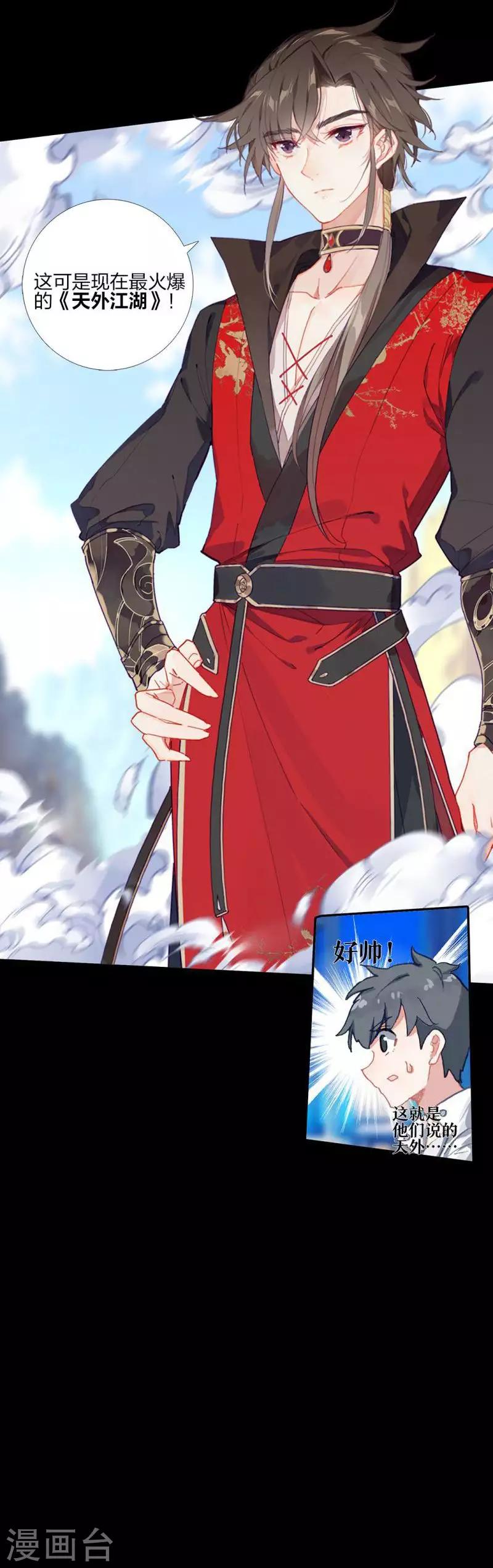 第15话 江洋小道1(1/2)-第15话