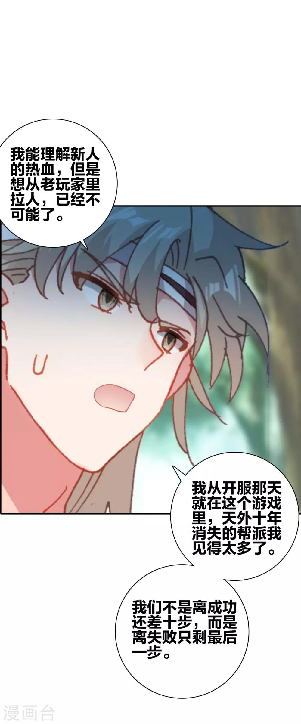 第17话 江洋小道3-第17话