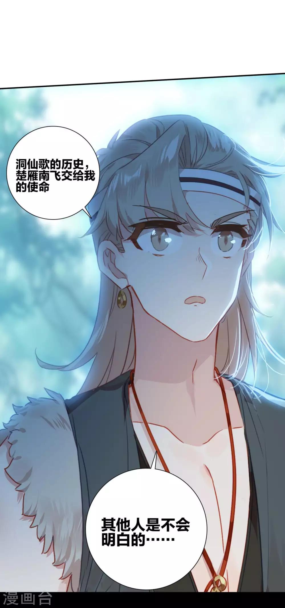 第17话 江洋小道3-第17话