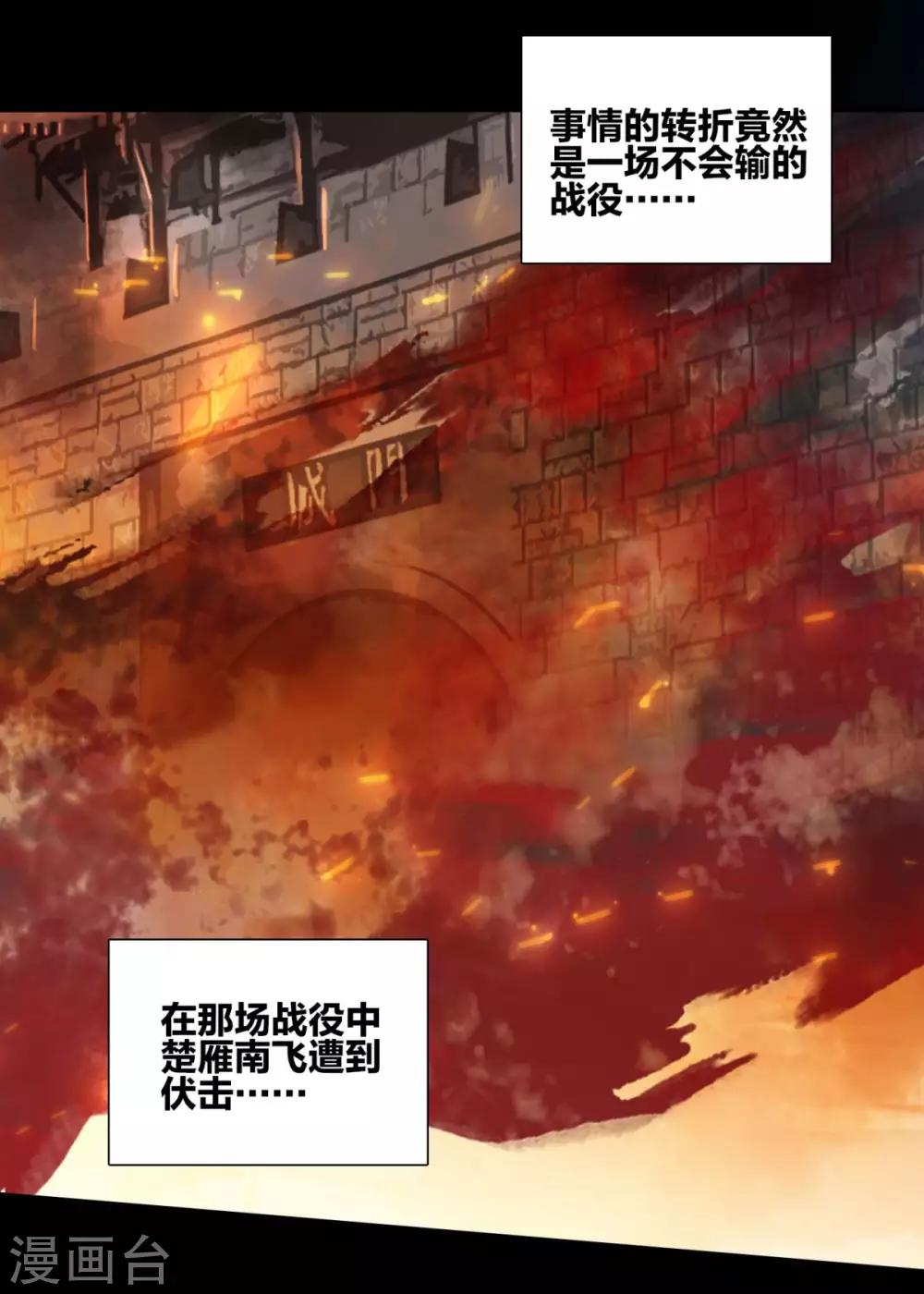 第17话 江洋小道3-第17话