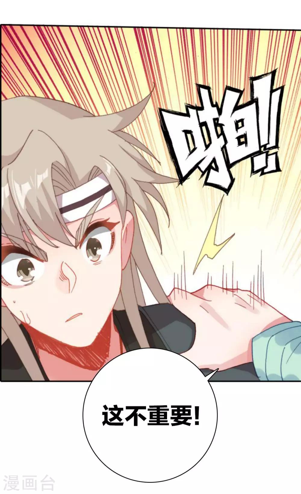 第17话 江洋小道3-第17话