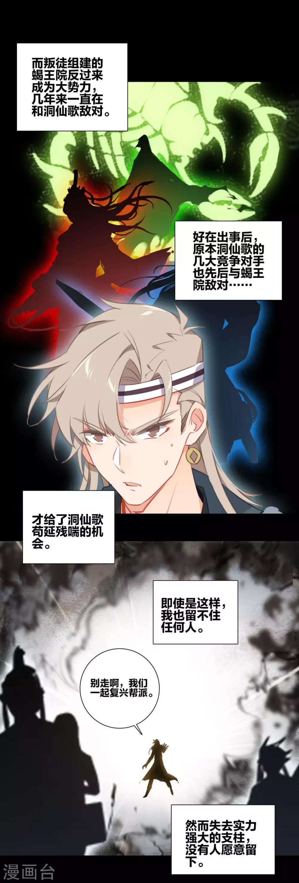 第17话 江洋小道3-第17话