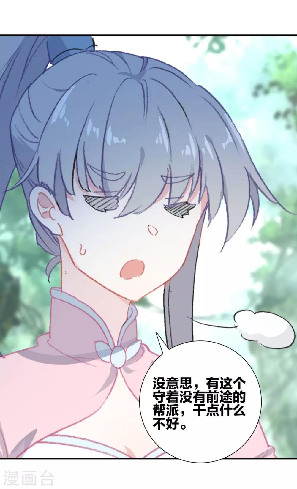 第17话 江洋小道3-第17话