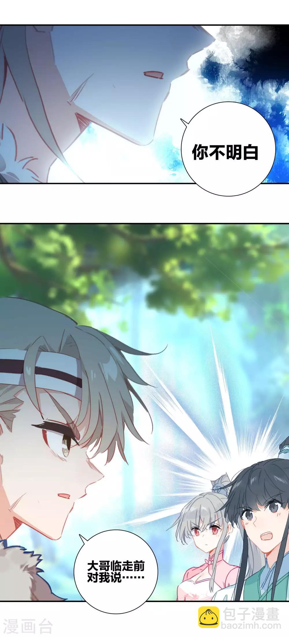 第17话 江洋小道3-第17话