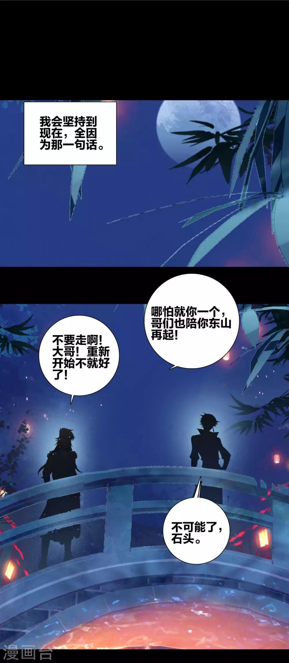 第17话 江洋小道3-第17话