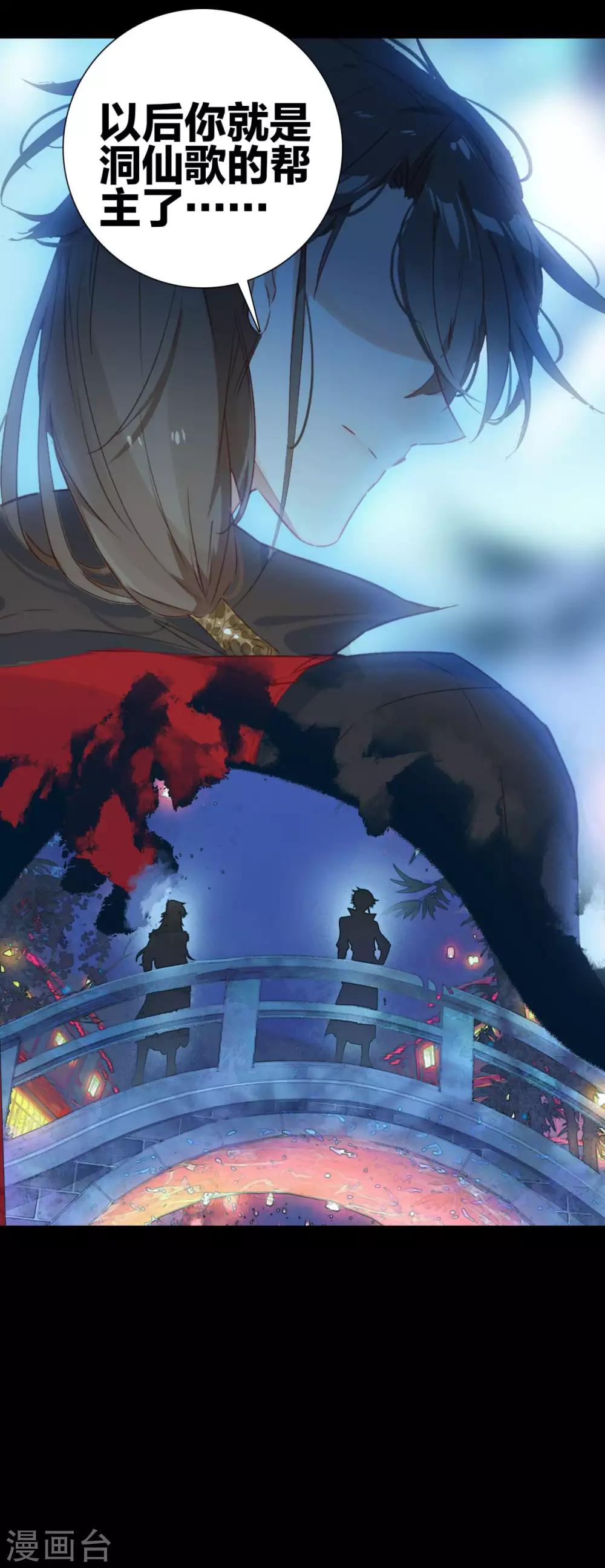 第17话 江洋小道3-第17话