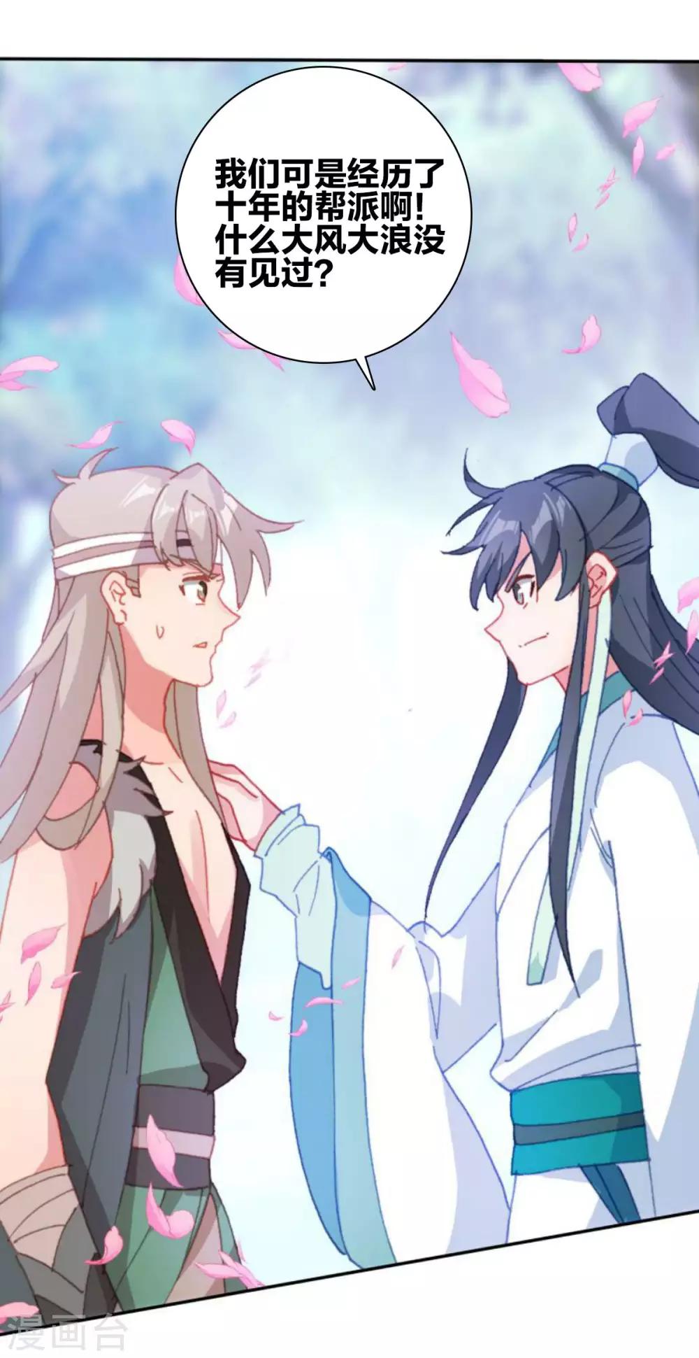 第17话 江洋小道3-第17话