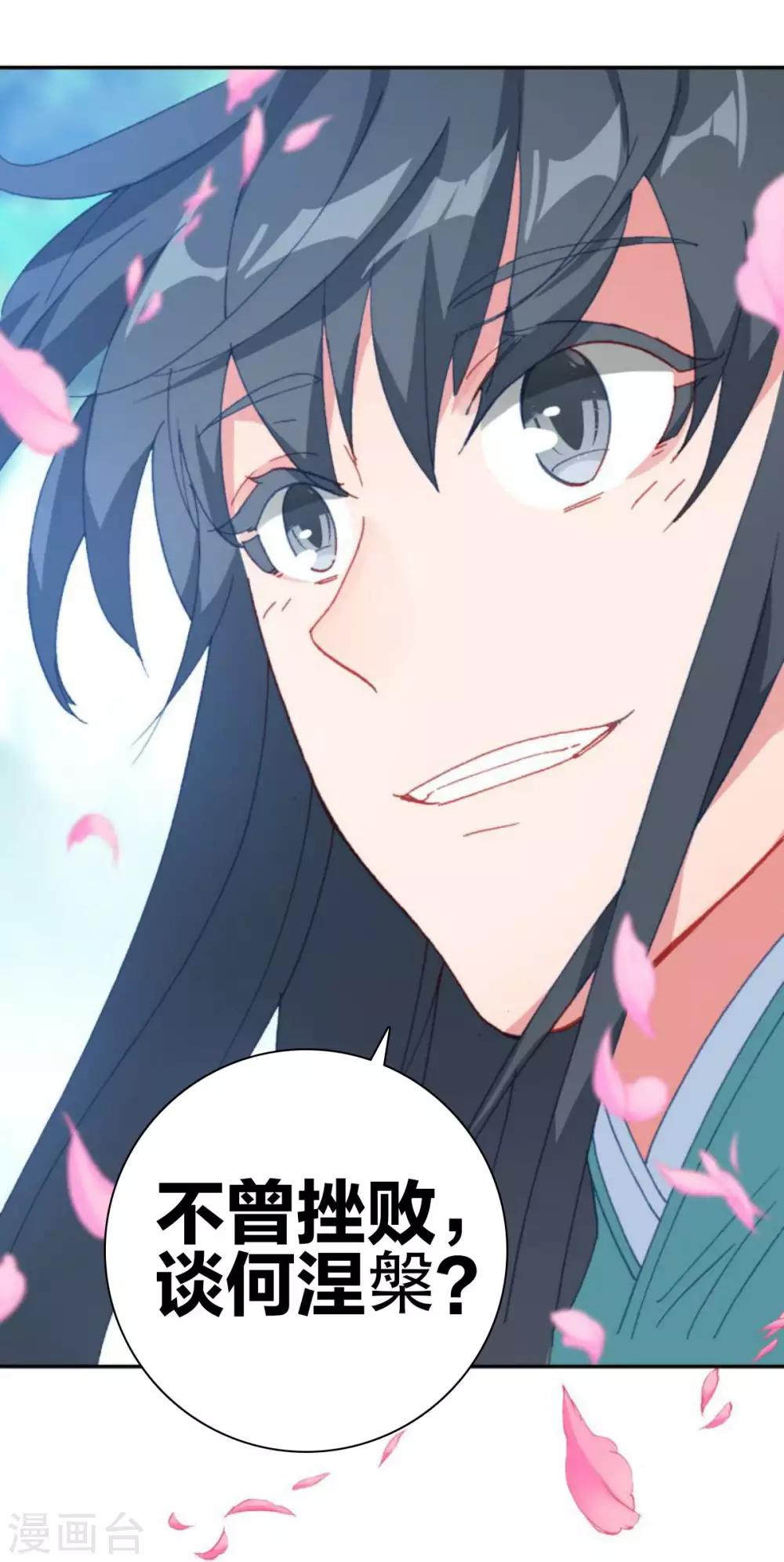 第17话 江洋小道3-第17话