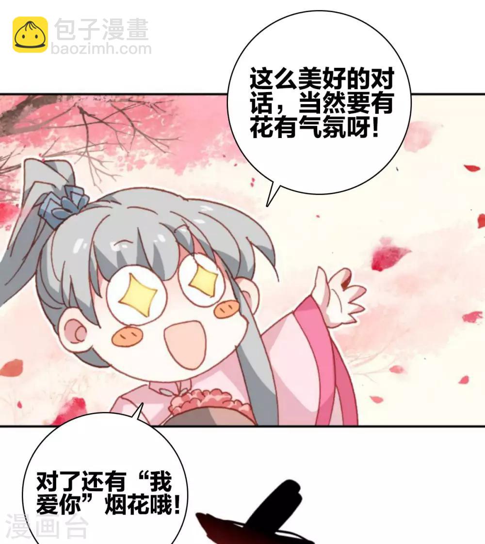 第17话 江洋小道3-第17话