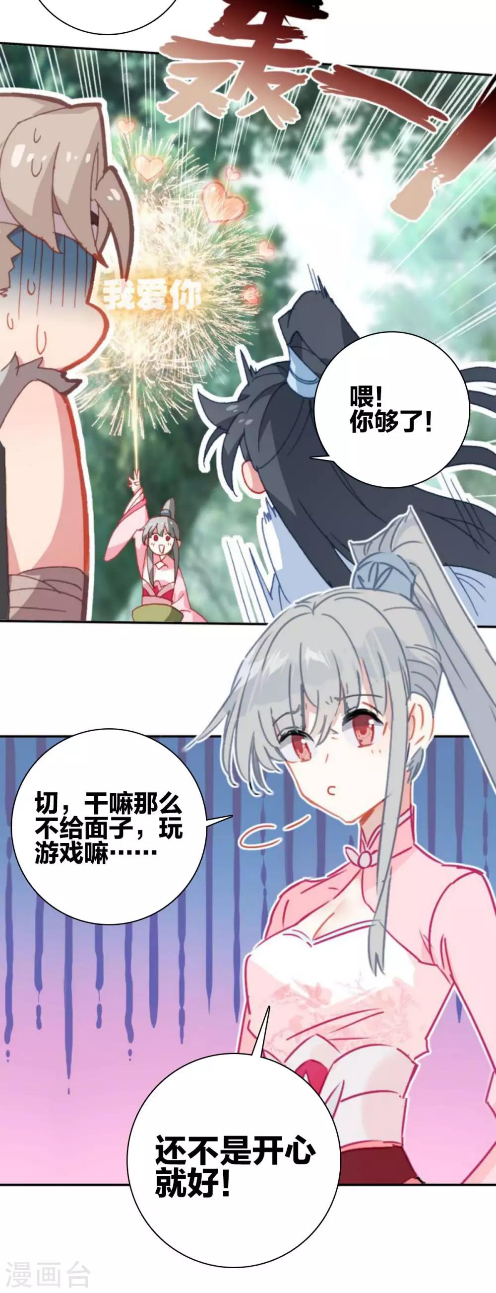 第17话 江洋小道3-第17话