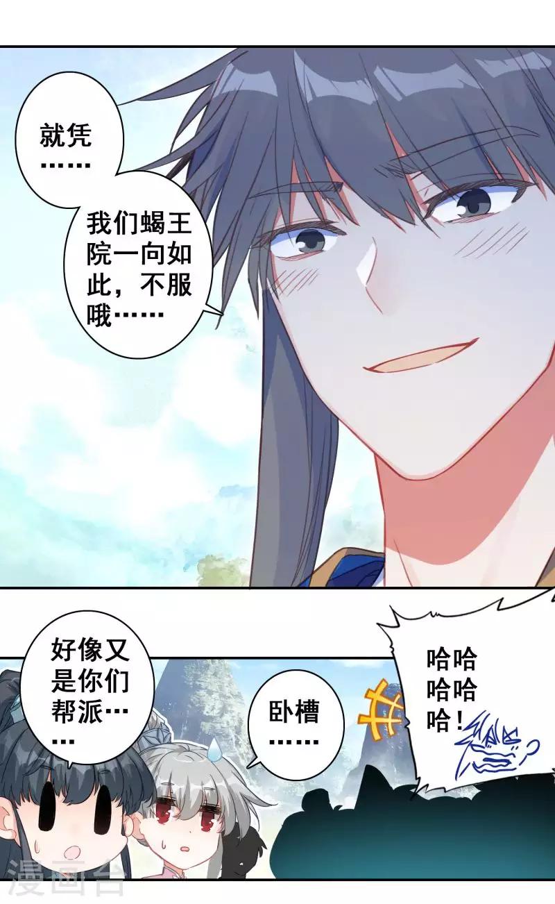 第19话 副本战争-第19话