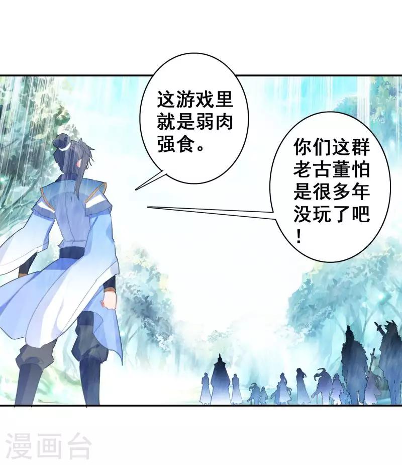 第19话 副本战争-第19话