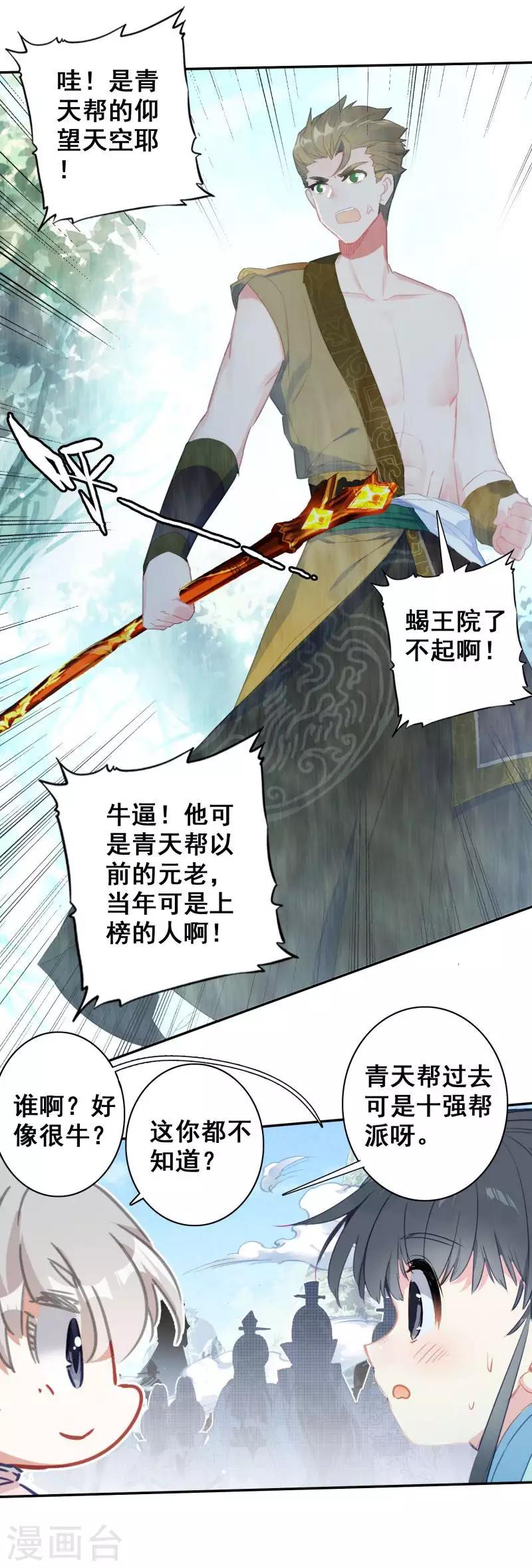 第19话 副本战争-第19话