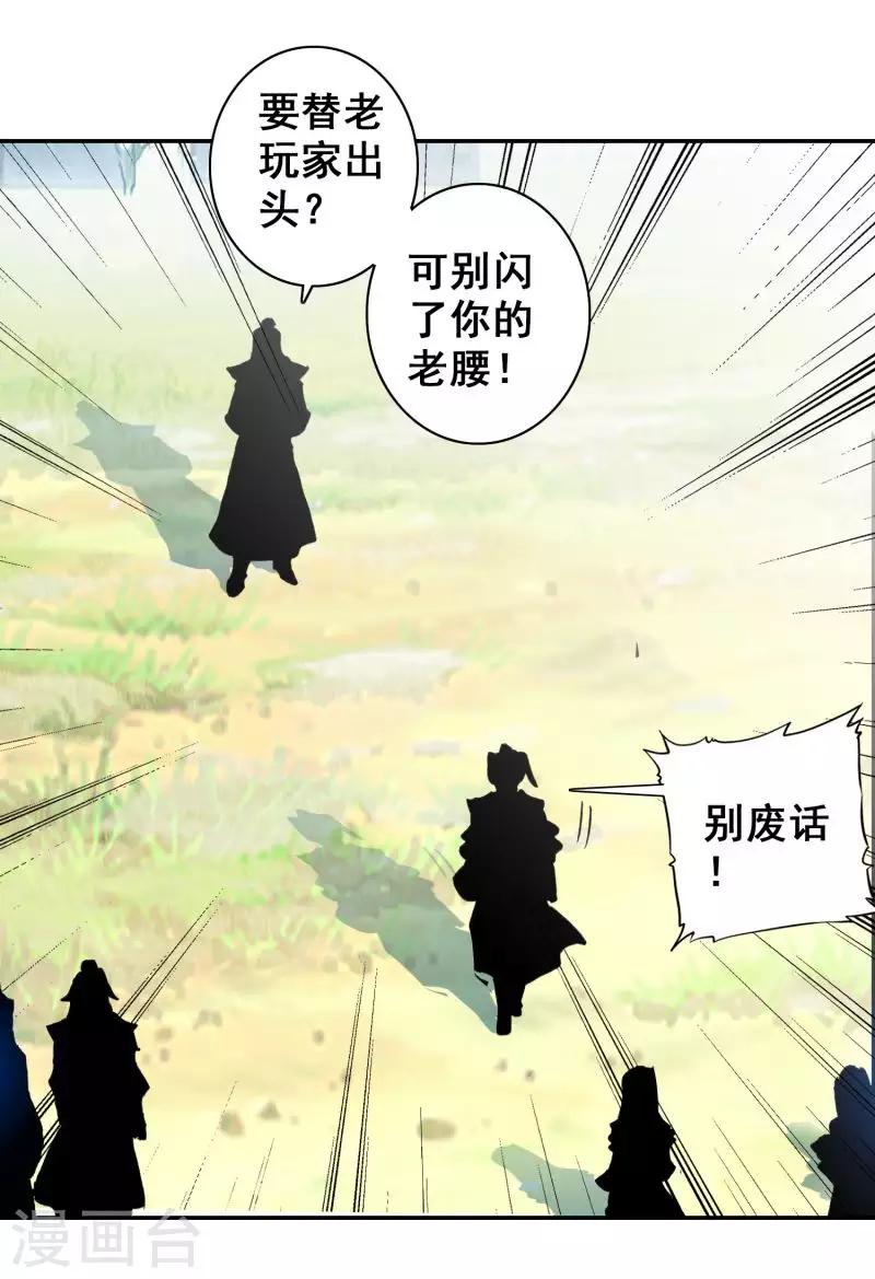 第19话 副本战争-第19话