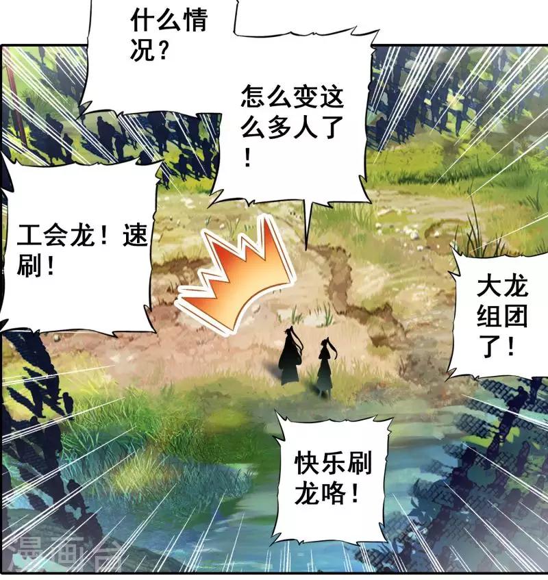 第19话 副本战争-第19话