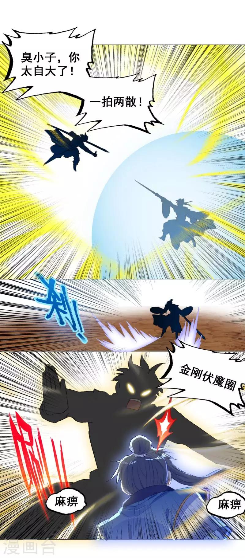 第19话 副本战争-第19话