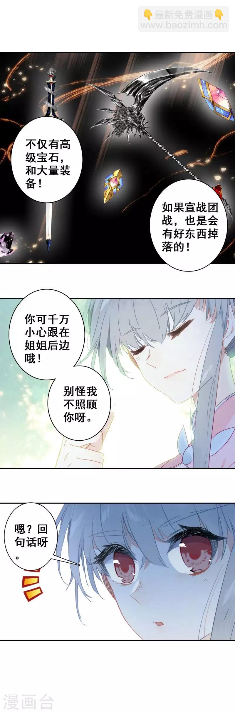 第19话 副本战争-第19话