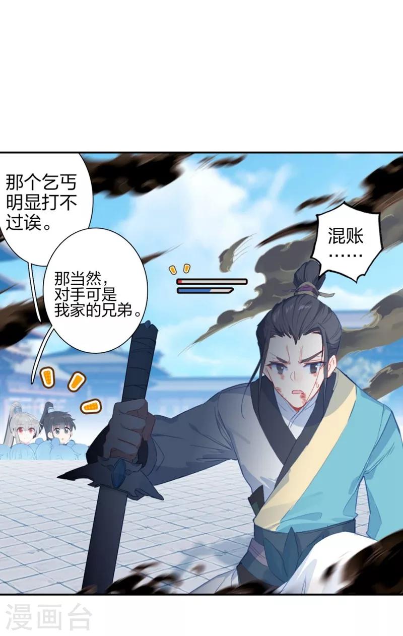 第3话 帮派与新人2-第3话