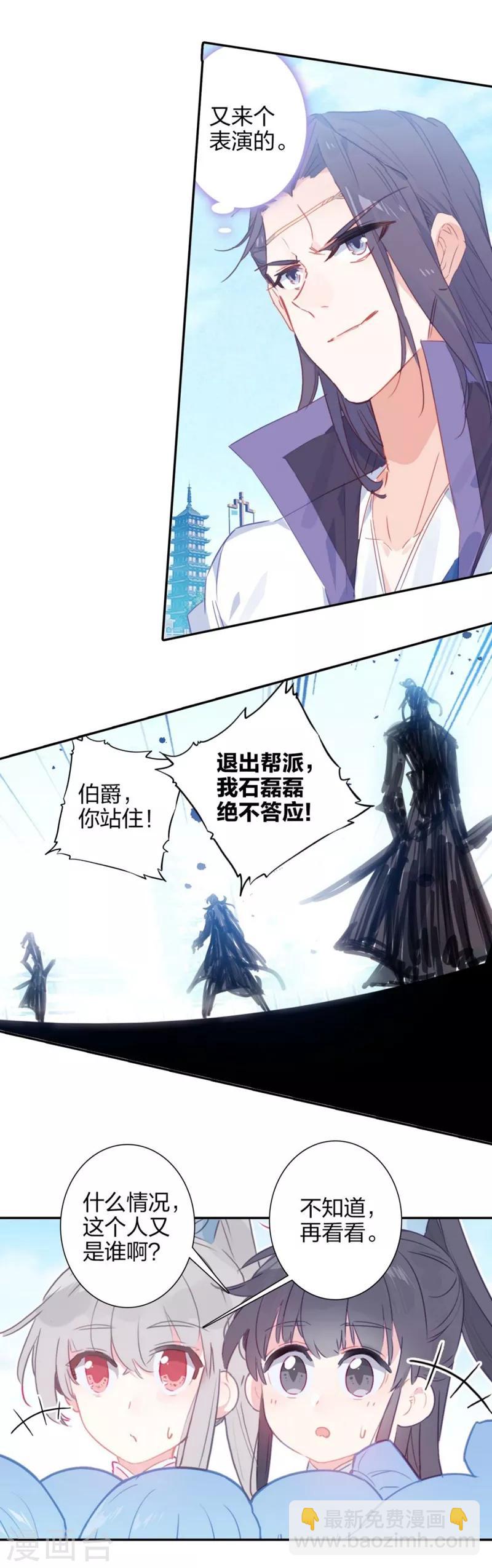 第3话 帮派与新人2-第3话