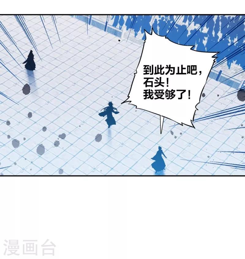 第3话 帮派与新人2-第3话