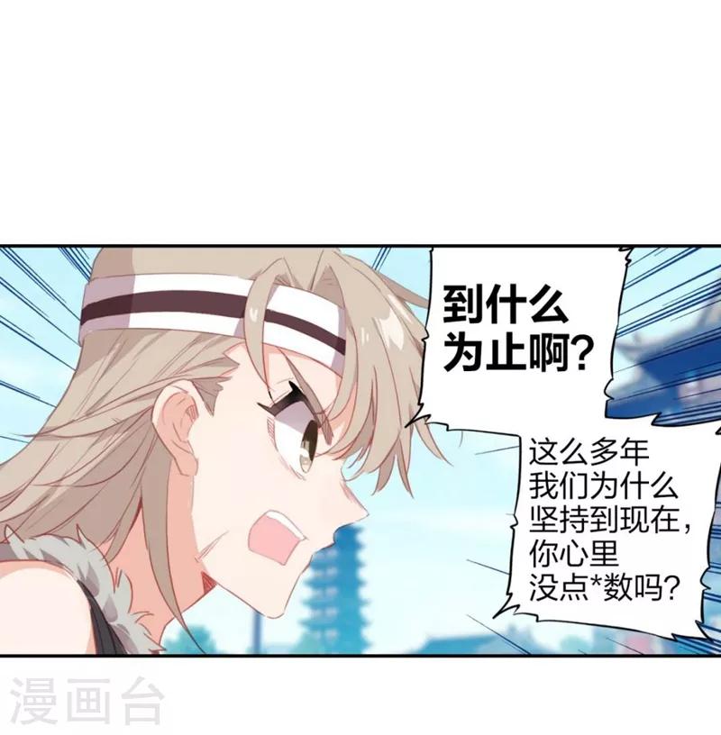 第3话 帮派与新人2-第3话