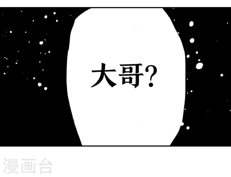 第3话 帮派与新人2-第3话