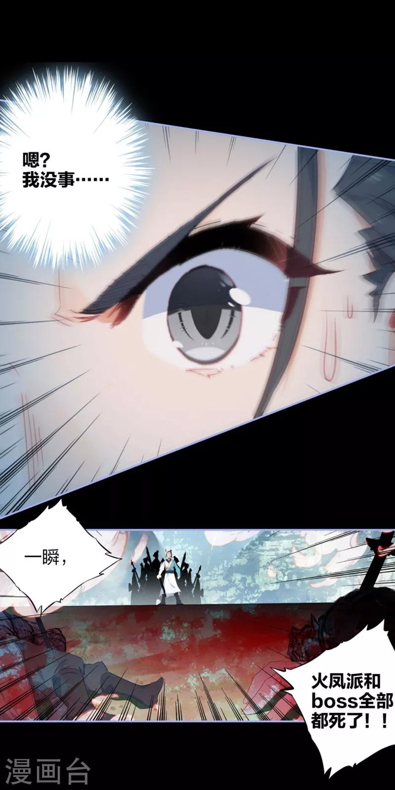 第3话 帮派与新人2-第3话