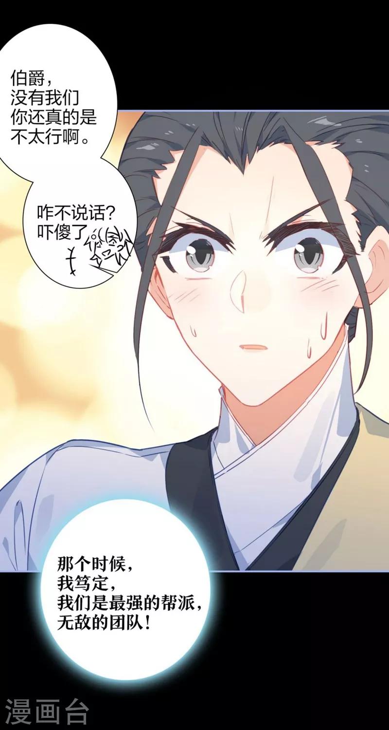 第3话 帮派与新人2-第3话