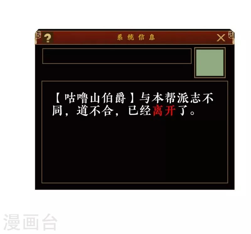 第3话 帮派与新人2-第3话