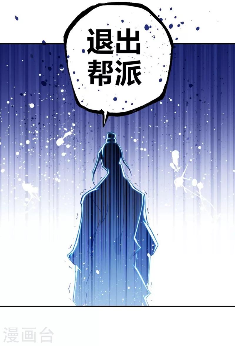 第3话 帮派与新人2-第3话