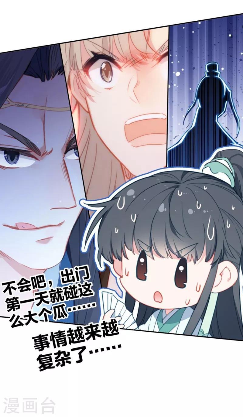 第3话 帮派与新人2-第3话