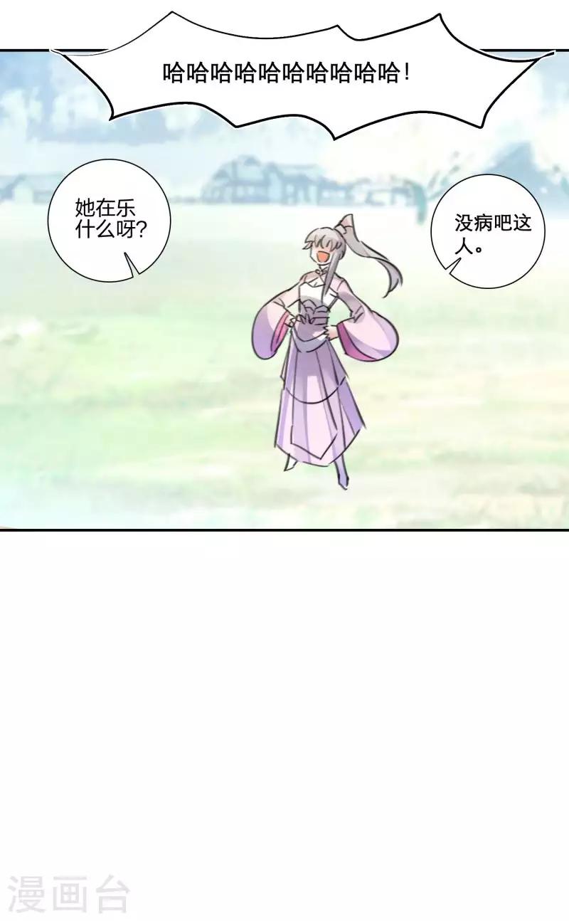 第22话 死地后生-第23话