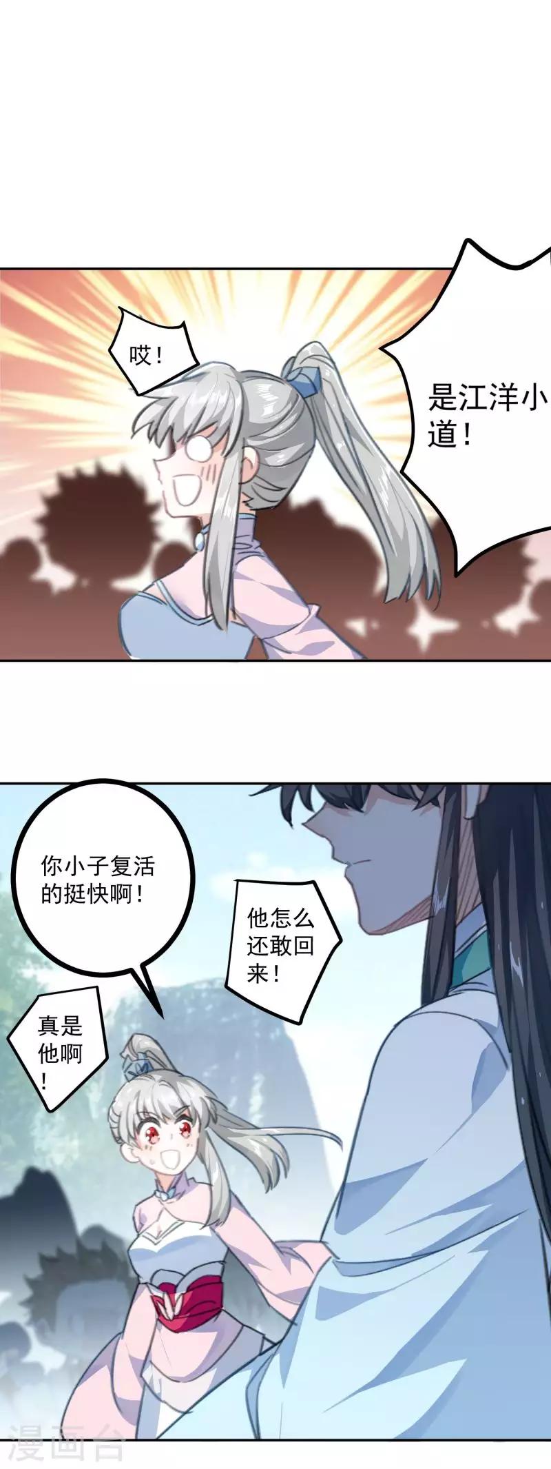 第22话 死地后生-第23话