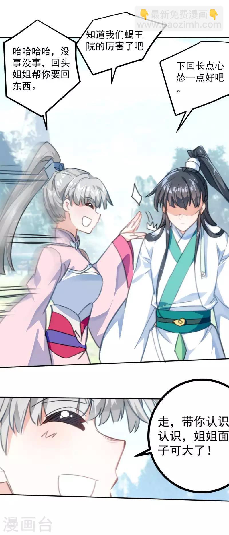 第22话 死地后生-第23话