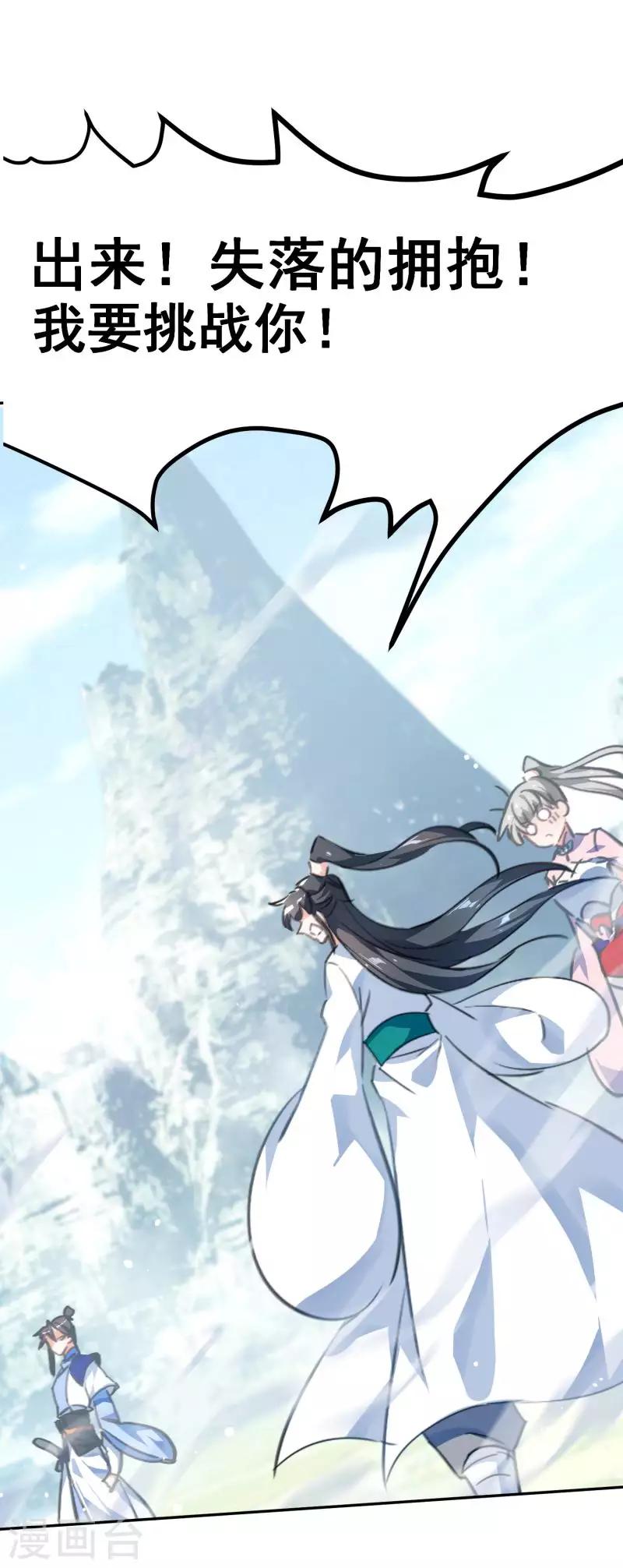 第22话 死地后生-第23话